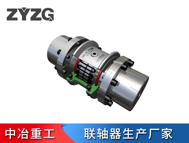 联轴器厂家 联轴器厂家