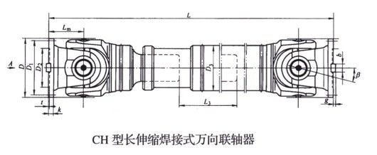长伸缩焊接式万向联轴器